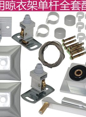 耐用DYAD单杆手摇升降晾衣架手摇阳台晒衣架配件全套配件维修包邮