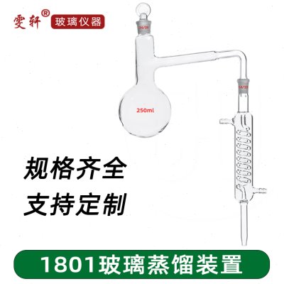 全玻璃蒸馏器蒸馏装置烧瓶蛇形冷凝管200/500/1000/2000ml