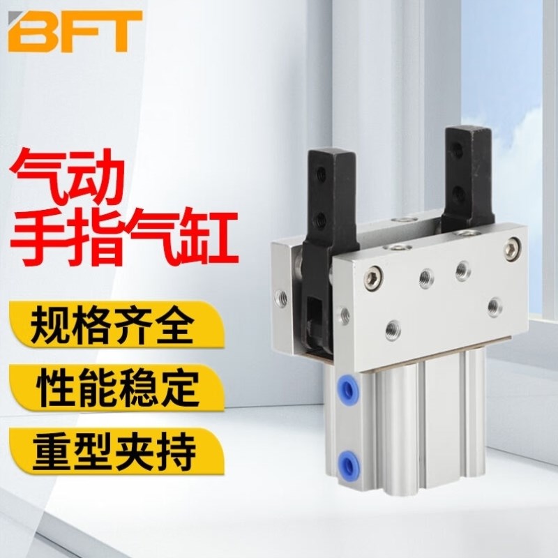 贝傅特气a动手指气缸MHT2系列气爪支点开闭肘节型重工件手指气缸M