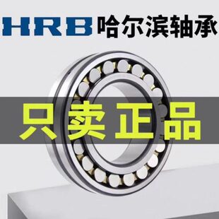 哈尔滨 24036 CAK W33 24034 24032 24030 调心滚子轴承 24038