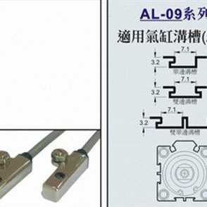 09R SDA 台湾ALIF元 薄型缸 利富磁性开关