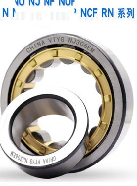 哈尔滨VTYG轴承NJ 405 406 407 408 409 410 411 412 412 418M EM