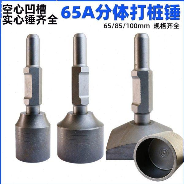 打桩锤筒65A打桩机头打木桩汽油镐打桩基果园桩基木架野外大电镐,五金/工具,锤头,淘宝优惠券,粉丝福利购,淘宝优惠卷