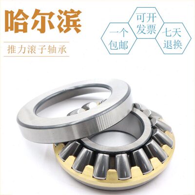 哈尔滨推力调心滚子轴承29412 29413 29414 29415 29416 29417