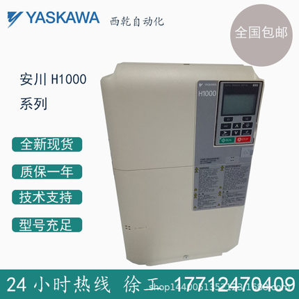 现货安川变频器CIMR-HB4A0075AAA H1000系列 30KW变频器