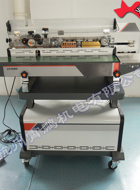 LF-1080连续式抽真空充气封口口罩防护衣抽真空充气封口机密封