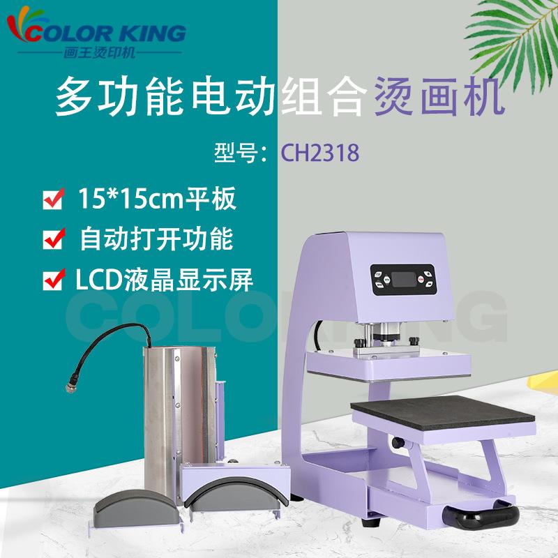 厂家热转印电动全自动烫画机三合一高压DIY服装可抽拉印花机