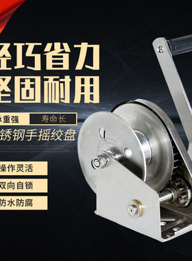 不锈钢手摇绞盘手动牵引机不锈钢材质绞盘1200LB手动卷扬机