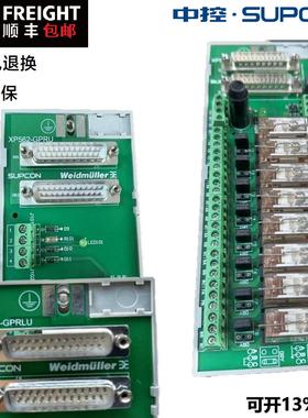 浙大中控XP562-GPRU/XP562-GPRPU/XP562-GPR继电器端子板SUPCON