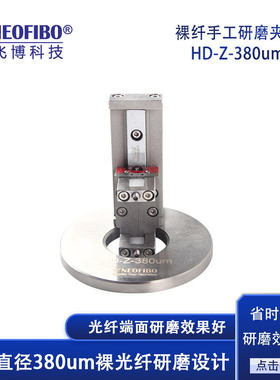 厂家供应裸光纤手工研磨盘 独特仿形U型裸纤手工研磨夹具 现货