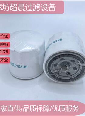 厂家供应机油滤芯HH150-32094用于工程机械设备发电机组