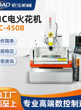 工厂 电火花机 石墨合金高速精密自动台湾EDM脉冲放电火花机