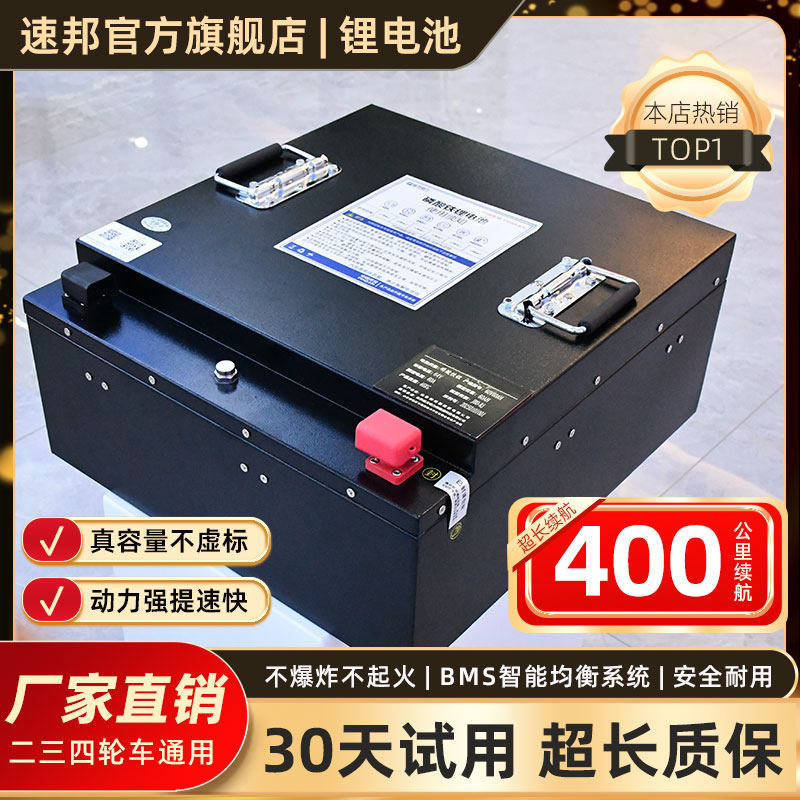 宁德电动车锂电池72V碳酸铁锂60V二轮三轮四轮车大容量电池