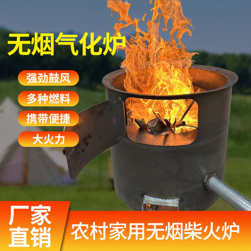 农村家用柴火炉小型无烟气化户外便携特厚多功能新款新型柴火炉子图片
