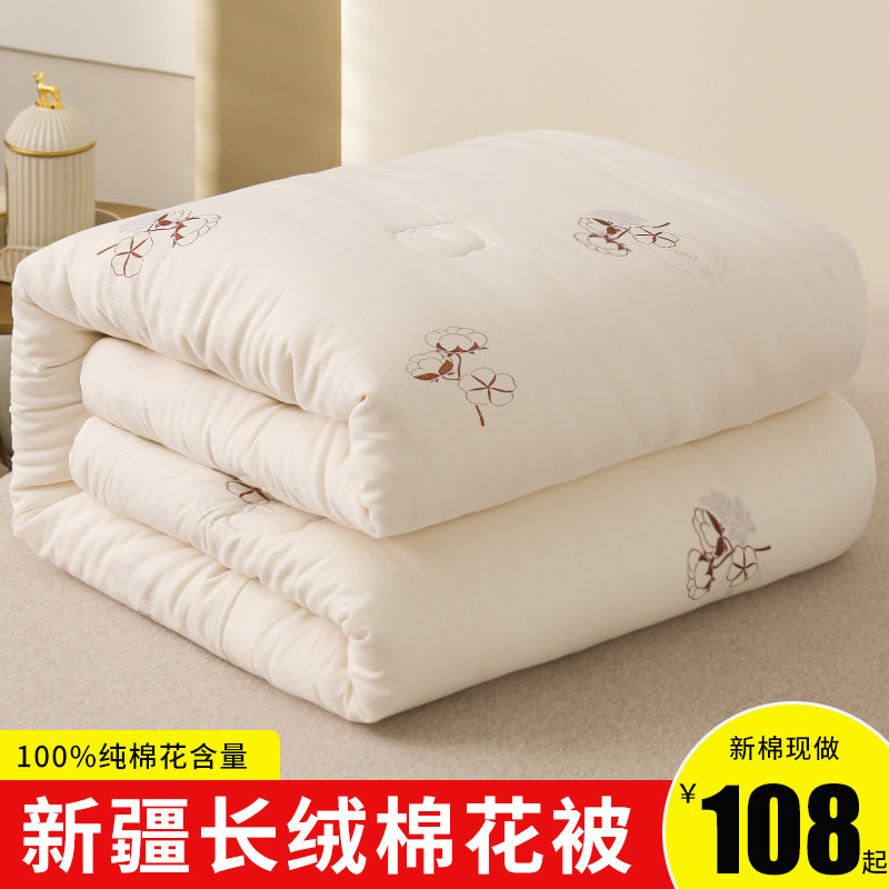 新疆棉花被全棉被子冬被棉絮被芯纯棉花垫被褥子加厚保暖春秋棉被,床上用品,棉花被,淘宝优惠券,粉丝福利购,淘宝优惠卷