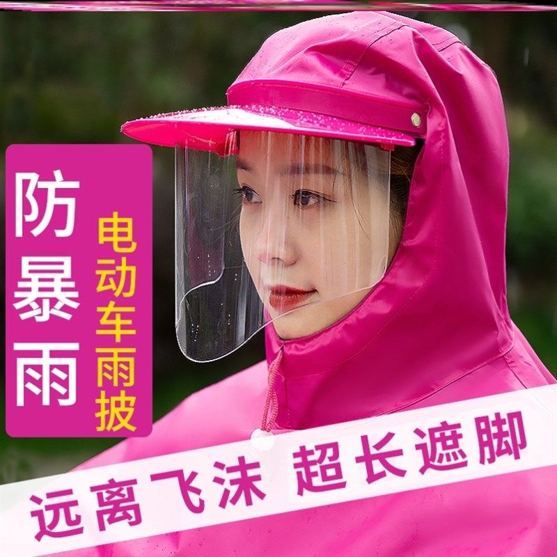 电动车雨衣可戴头盔式挡风踏板车头戴特大护面罩带帽母女情侣韩版