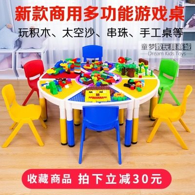 桌面玩具套装积木桌益智环保沙盘多功能游戏太空沙桌儿童广场摆摊,玩具/童车/益智/积木/模型,彩泥/橡皮泥,淘宝优惠券,粉丝福利购,淘宝优惠卷