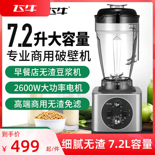 豆浆机商用早餐店用大容量破壁机料理机大功率无渣免滤多功能打浆