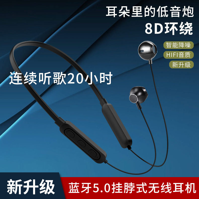 挂脖式无线蓝牙耳机运动双耳磁吸耳塞半入耳超大电量超长待机续航