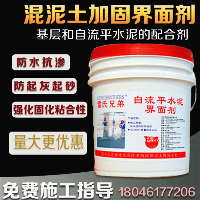 自流平水泥专用搭配套材料界面剂/专用罩光剂漆 /双组份瓷砖背胶图片