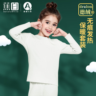 德绒发热儿童白色发热衣裤女童加绒秋衣卫生裤男童宝宝睡衣护肚