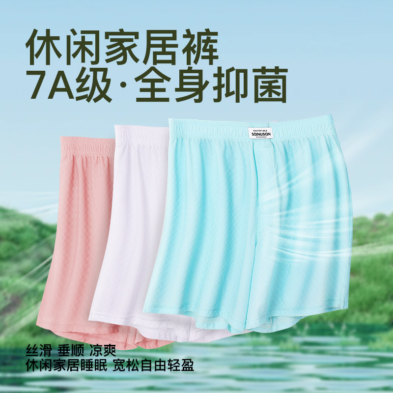 男士内裤冰丝阿罗裤7A抑菌夏季睡裤舒适透气平角裤大码青年短裤头,女士内衣/男士内衣/家居服,男阿罗裤,淘宝优惠券,粉丝福利购,淘宝优惠卷