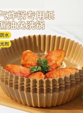 空气炸锅专用纸盘圆形家用硅吸油纸垫托厨房食物烧烤箱烘焙工具