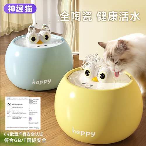猫咪自动饮水机宠物饮水器自动循环流动喂水器猫喝水器不湿嘴水碗