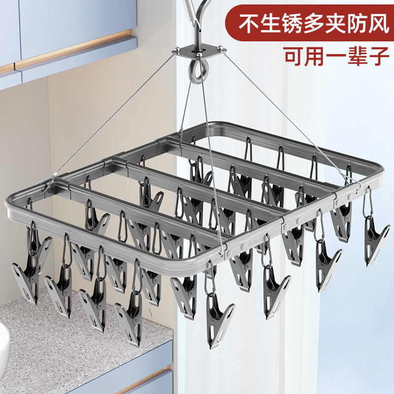 不锈钢铝合金家用防风凉袜子圆盘晾晒衣架婴儿多夹子内衣挂钩神器,收纳整理,多夹子晾衣架,淘宝优惠券,粉丝福利购,淘宝优惠卷