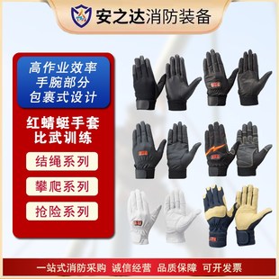 消防比武手套爬绳手套比武训练薄款打结绳抢险救援手套绳索攀爬