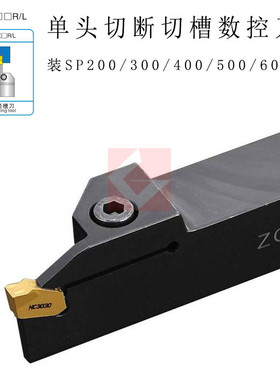 单头切槽切断刀杆切槽刀 ZQ1616R/2020R/2525R/3232R-02 03 04 05