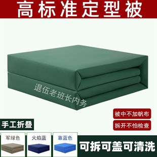 橄榄绿豆腐块模型被内务被可盖军被子棉被正品无帆布定型被军绿色