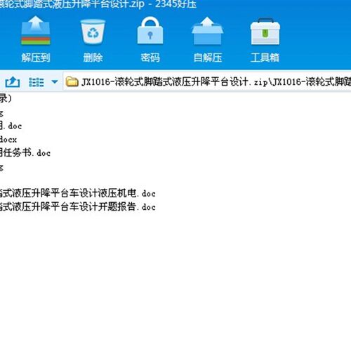 滚轮式脚踏式液压升降平台设计及代画CAD图纸计算精品店长推荐