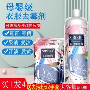 洗发霉发黄的衣服洗床单去陈旧污渍神器衣物黄斑污渍一泡净霉立净