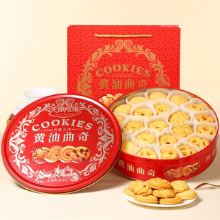 过年礼盒 港胜 908克丹麦风味蓝罐曲奇饼干铁罐礼盒装 零食大礼包