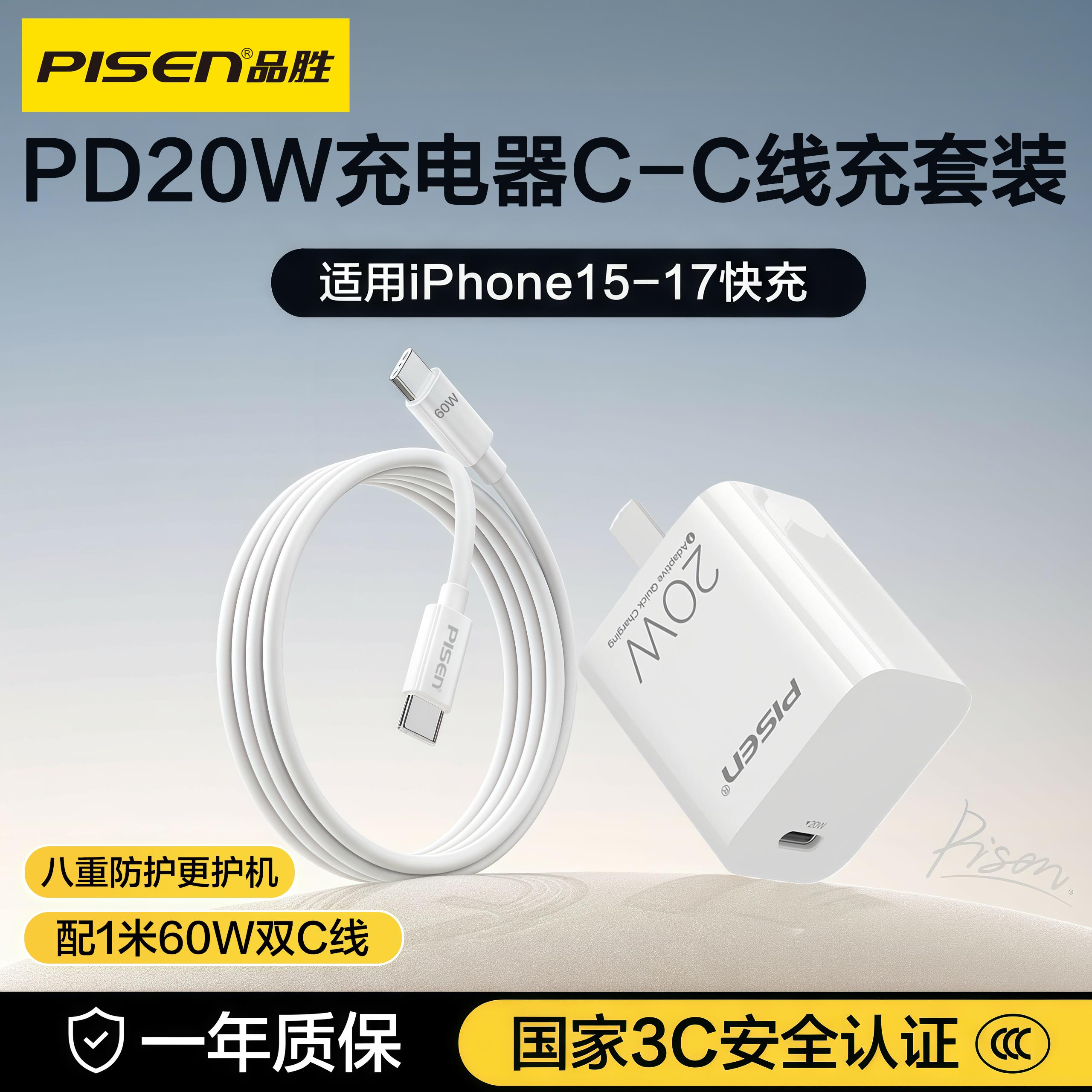 【小时达】品胜苹果17手机