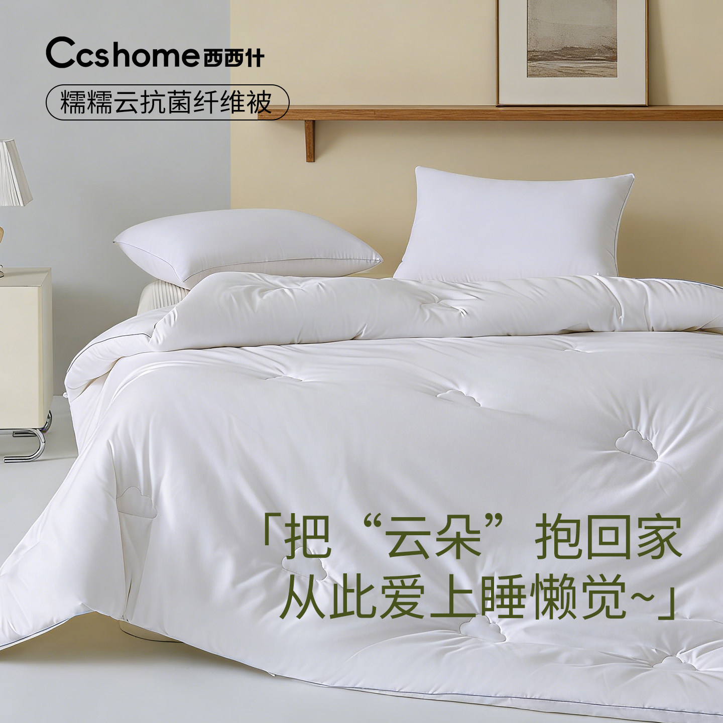 西西什大豆纤维抗菌被子被芯夏季空调被春秋四季加厚保暖被芯冬被,床上用品,化纤被,淘宝优惠券,粉丝福利购,淘宝优惠卷