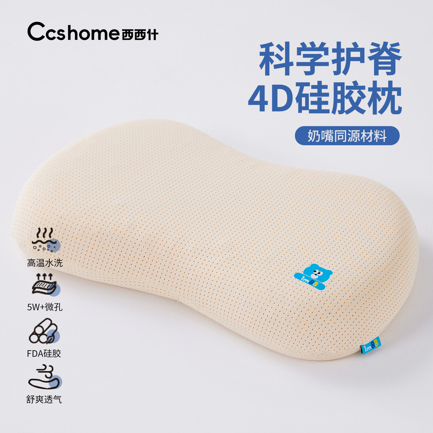 西西什儿童款枕头护颈舒适