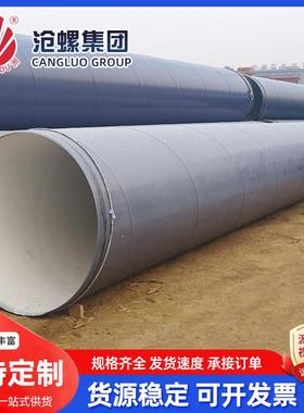 厂家生产环氧粉末钢管自来水管道用环氧树脂无溶剂涂料螺旋焊管