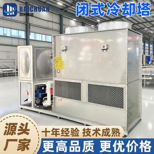 闭式 不锈钢冷却塔工业注塑机中频炉循环10至1000T冷却水塔凉水塔