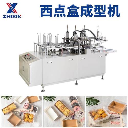 全自动西点盒机瑞安纸盒成型机平阳双折边纸盒蛋糕盒机