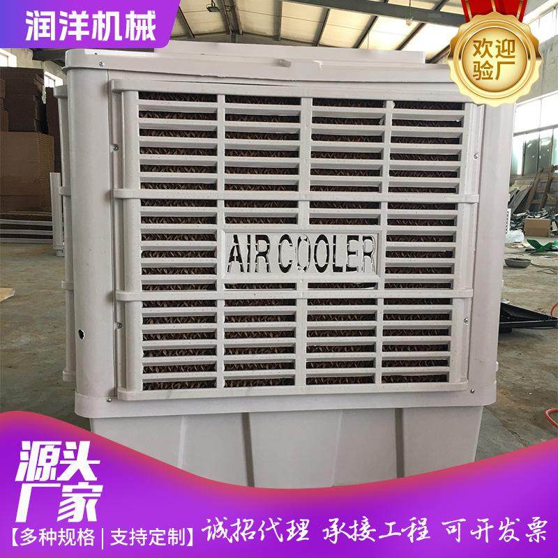 工业冷风机水空调大功率风冷式降温制冷风扇车间商用移动式冷风机