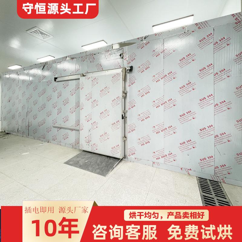 大型柿子片红薯片烘干机全自动山楂辣椒热泵除湿设备智能控温