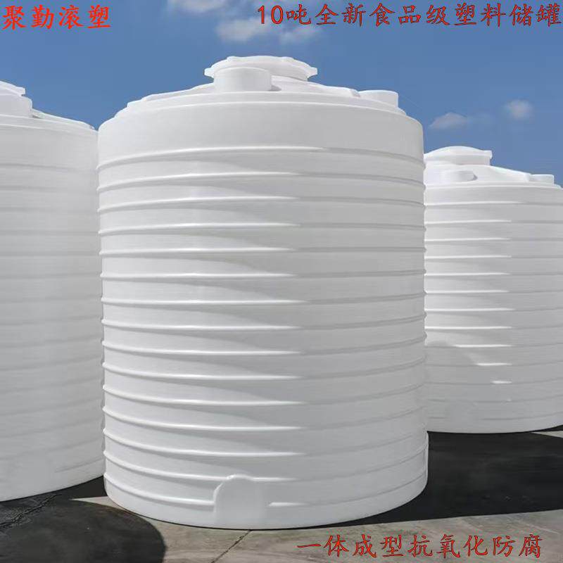 厂家30吨塑料桶LLDPE蓄水桶滚塑20方10吨pe水箱15吨塑料储水罐