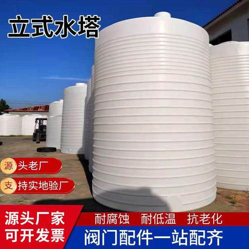 PE塑料水桶工地用存储罐加厚50吨塑料储水罐10吨立式塑料水塔