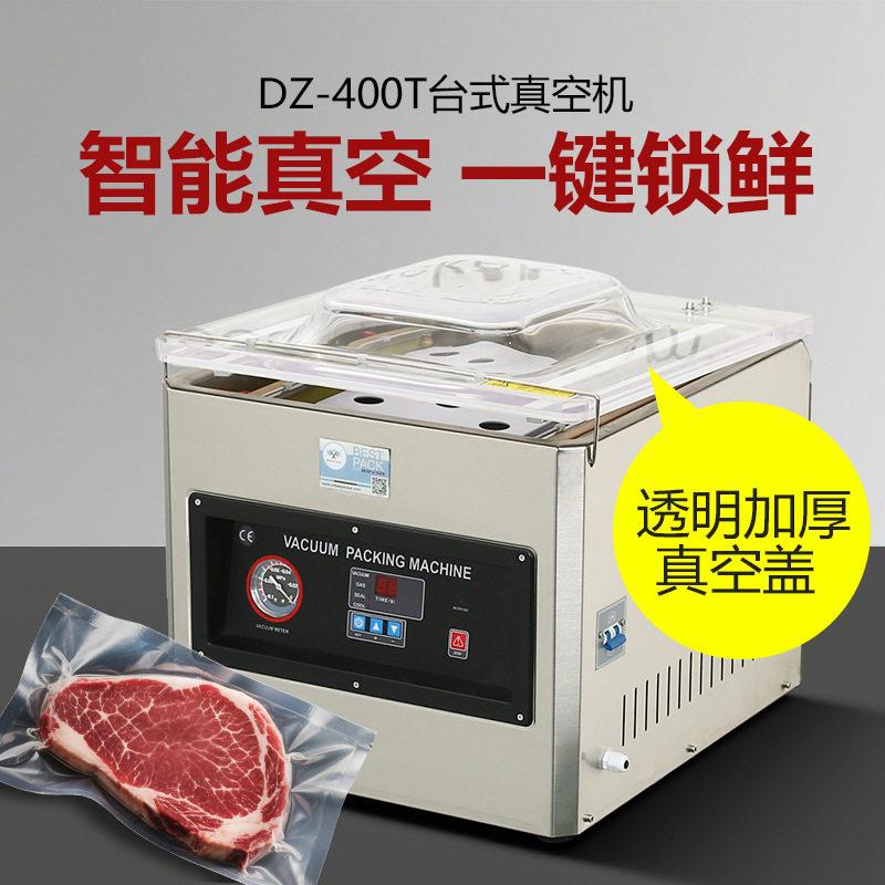 DZ-400台式真空保鲜机效封口干湿油粉鱼类肉类干货包装机
