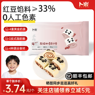 卜岩儿童熊猫奶香豆沙卷卡通手工馒头幼儿婴儿宝宝辅食早餐半成品