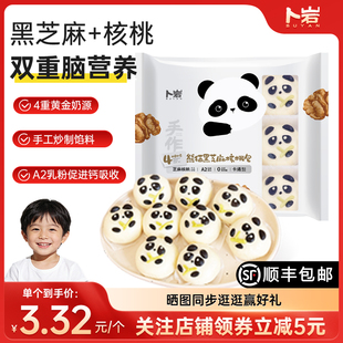 卜岩熊猫黑芝麻核桃包馒头卡通手工幼儿儿童宝宝辅食早餐加热即食