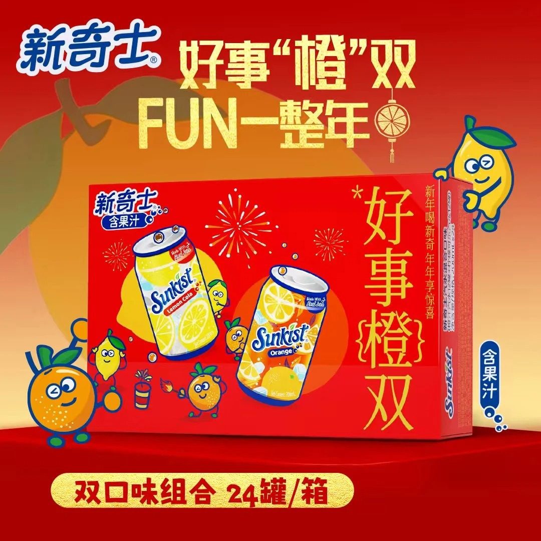 Watson‘s/屈臣氏新奇士果味汽水橙汁柠檬可乐青提200ml*12罐饮料,咖啡/麦片/冲饮,气泡水,淘宝优惠券,粉丝福利购,淘宝优惠卷