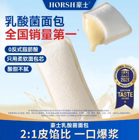 豪士好吃乳酸菌夹心小口袋面包